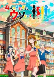 4-nin wa Sorezore Uso wo Tsuku