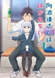 Aharen-san wa Hakarenai
