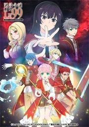 Akuyaku Reijou Level 99