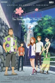 Ano Hi Mita Hana no Namae wo Bokutachi wa Mada Shiranai Movie