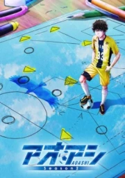 Ao Ashi Season 2