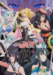 Arifureta Shokugyou de Sekai Saikyou 2nd Season