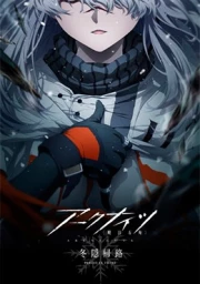 Arknights: Fuyukomori Kaerimichi