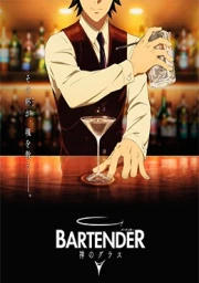 Bartender: Kami no Glass