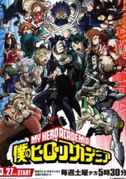 Boku no Hero Academia 5th Season