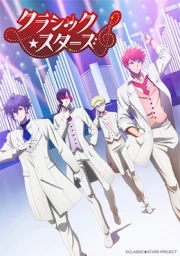 Classic★Stars