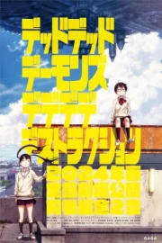 Dead Dead Demon's Dededede Destruction