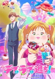 Debu to Love to Ayamachi to!