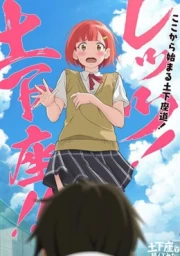 Dogeza de Tanondemita