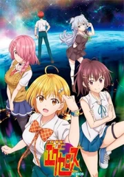 Dokyuu Hentai HxEros