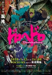 Dorohedoro