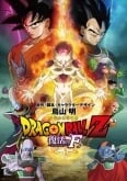 Dragon Ball Z: Fukkatsu no F (Película)