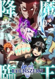 Edens Zero 2nd Season