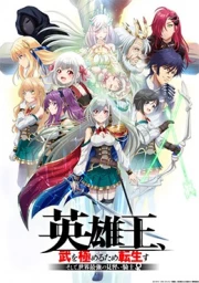 Eiyuuou, Bu wo Kiwameru Tame Tenseisu