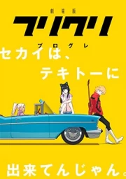 FLCL Progressive