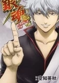 Gintama' (2015) OVA