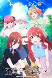 Go-Toubun no Hanayome