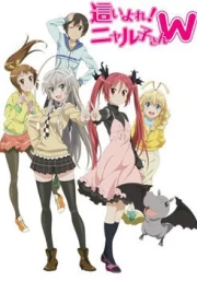 Haiyore! Nyaruko-san W