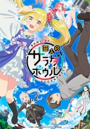 Henjin no Salad Bowl