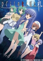 Higurashi no Naku Koroni Rei