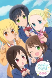 Hitoribocchi no Marumaru Seikatsu