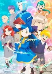 Honzuki no Gekokujou: Shisho ni Naru Tame ni wa Shudan wo Erandeiraremasen 2nd Season