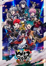 Hypnosis Mic: Division Rap Battle - Rhyme Anima Plus