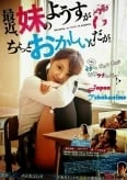ImoCho Live Action