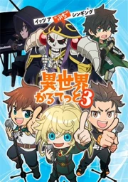 Isekai Quartet 3