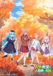 Jingai Kyoushitsu no Ningengirai Kyoushi