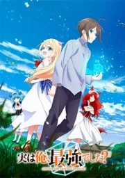 Jitsu wa Ore, Saikyou deshita?