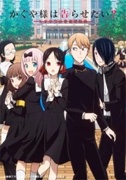 Kaguya-sama wa Kokurasetai: Tensai-tachi no Renai Zunousen 2nd Season