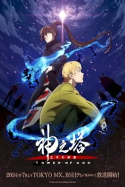 Kami no Tou: Tower of God 2nd Season