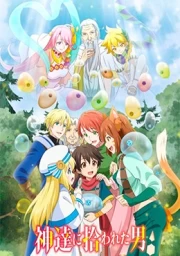 Kami-tachi ni Hirowareta Otoko