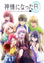 Kamisama ni Natta Hi