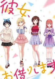 Kanojo, Okarishimasu