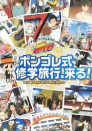 Katekyo Hitman Reborn! Ova