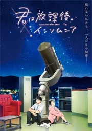 Kimi wa Houkago Insomnia