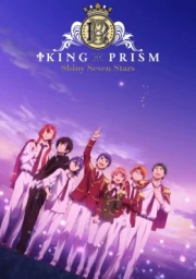 King of Prism: Shiny Seven Stars