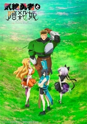 Kizetsu Yuusha to Ansatsu Hime