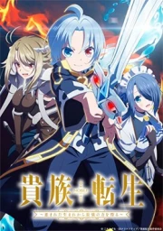 Kizoku Tensei: Megumareta Umare kara Saikyou no Chikara wo Eru