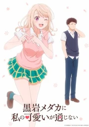 Kuroiwa Medaka ni Watashi no Kawaii ga Tsuujinai