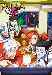 Kyuuketsuki Sugu Shinu