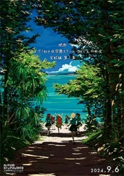 Love Live! Nijigasaki Gakuen School Idol Doukoukai: Kanketsu-hen