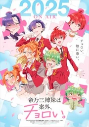 Mikadono Sanshimai wa Angai, Choroi.