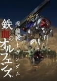 Mobile Suit Gundam: Iron-Blooded Orphans 2nd Season