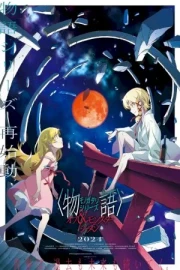 Monogatari Series: Off & Monster Season (Orokamonogatari)