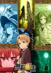 Mushoku Tensei: Isekai Ittara Honki Dasu