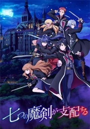 Nanatsu no Maken ga Shihai suru