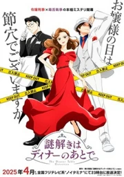 Nazotoki wa Dinner no Ato de